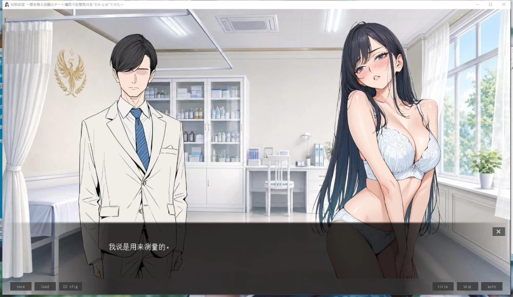 SLG 用可以随意改写的作弊权限，让傲慢JK明白过来 AI汉化版 [1+824M][百度盘]