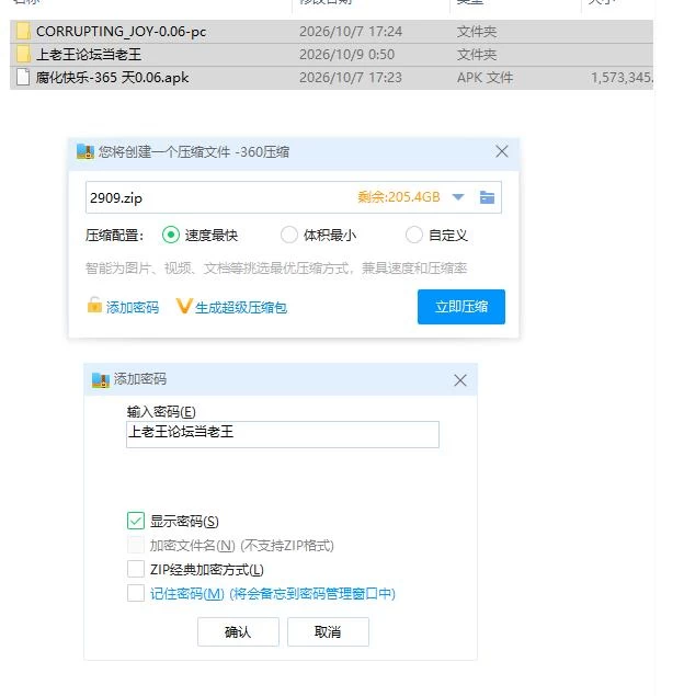 腐化快乐-365 天 v0.06 PC+安卓 汉化版 图库解锁 [1+2.9g][百度盘]