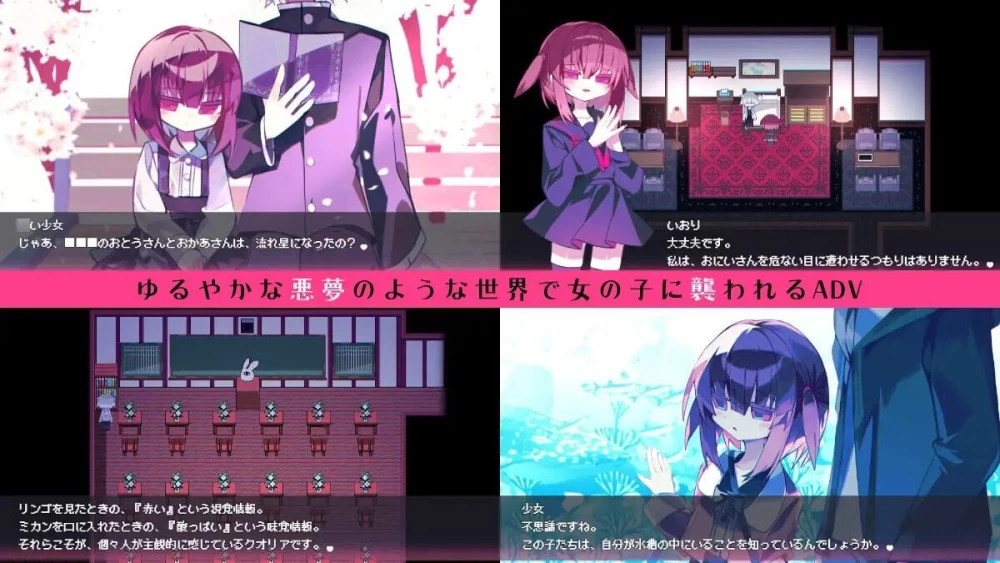 [aop模拟器][日式RPG/探索ADV] IORIQUALIA 伊织感质去码版 [1+330MB][百度盘]