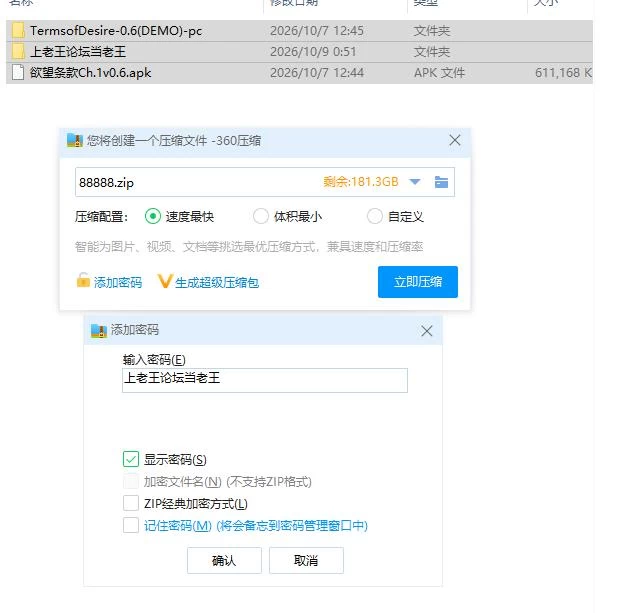 欲望条款 Terms of Desire Ch.1v0.6 PC+安卓 汉化版 [1+1.1g][百度盘]