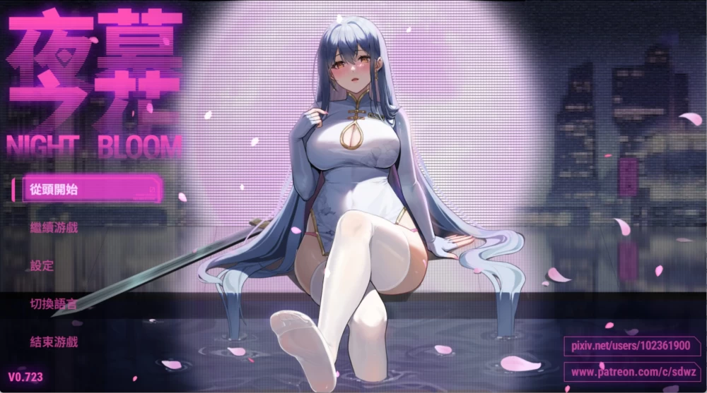 [PC/安卓/欧美RPG] 夜幕之花 Night Bloom [v0.723] 官方中文版 [2+3.4G][百度盘]