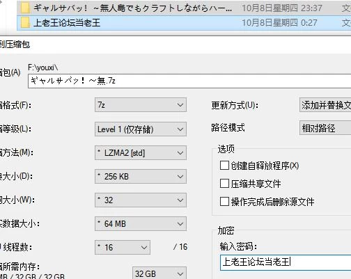 SLG 在无人岛也要边搞制作边享受后宫搞笑生活 官中版+DLC [1+2.02G][百度盘]