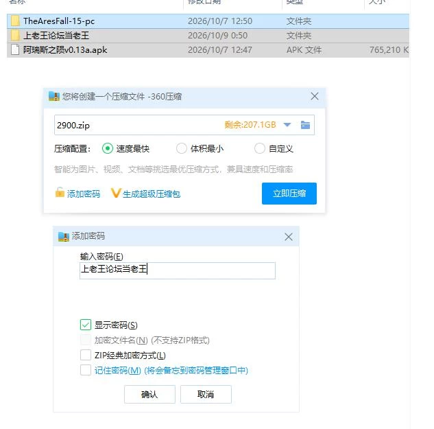 阿瑞斯之陨 The Ares Fall v0.13a AI汉化版 PC+安卓 汉化版 [1+1.44g][百度盘]