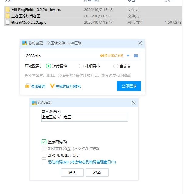 熟女农场 MILFing Fields v0.2.20 PC+安卓 汉化版 [1+4.47g][百度盘]