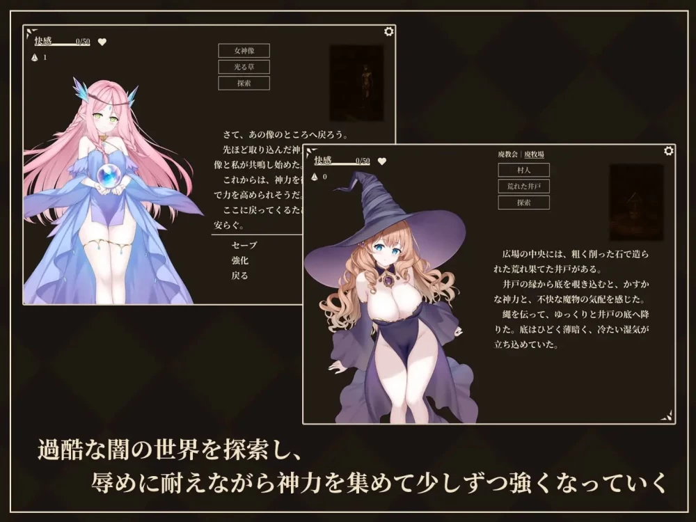 PC/SLG/动态/汉化 救世女神 Goddess of Salvation 救世の女神 存档 [1+300m][百度盘]