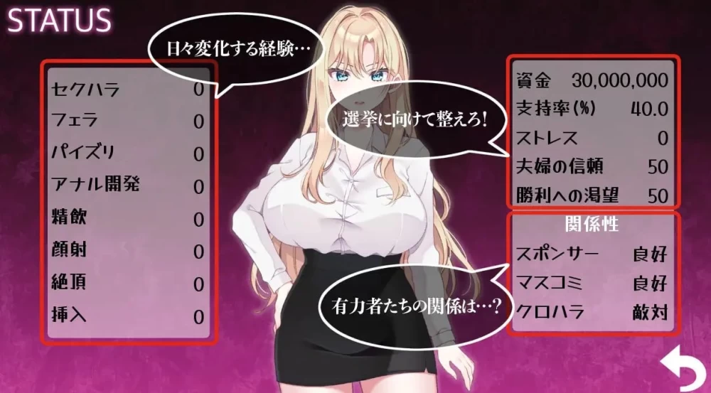 PC/ACT/官中 NTR政治 日本篇 爆乳政治家的选举活动记录 NTR PO… [1+1g][百度盘]