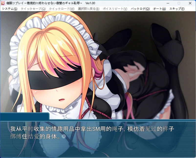 [PC+安卓日系ADV]催眠重播～永无止境的复仇 AI汉化版 [2+800M][百度盘]