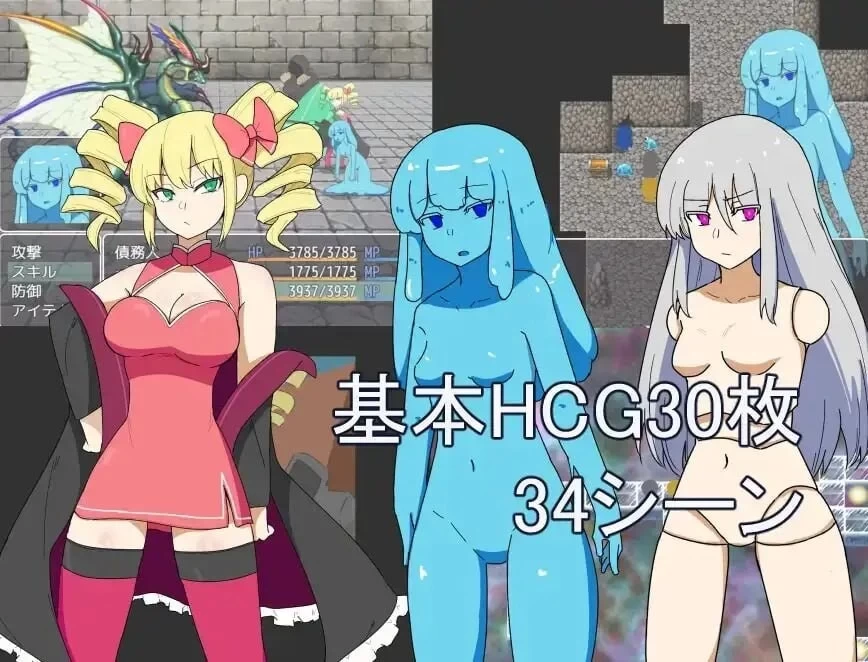 [aop模拟器][日式RPG/魔物娘/睡X] 大小姐与迷宫攻略 [1+358MB][百度盘]