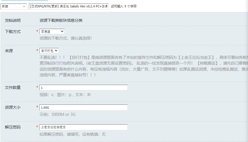 [日式RPG/NTR/更新] 满足他 Satisfy Him v0.2.4 PC+安卓 内嵌AI汉化… [1+1.60G][百度盘]
