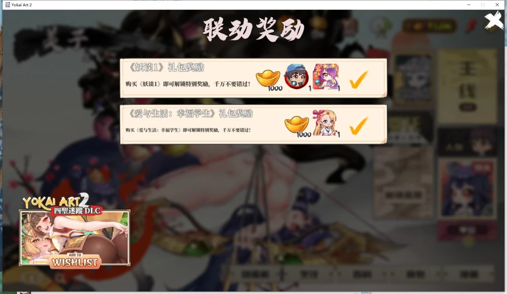 SLG/动态/PVZ  妖谈2：九尾异闻 v1.3.02官中步兵版+存档 [1+4.41G][百度盘]