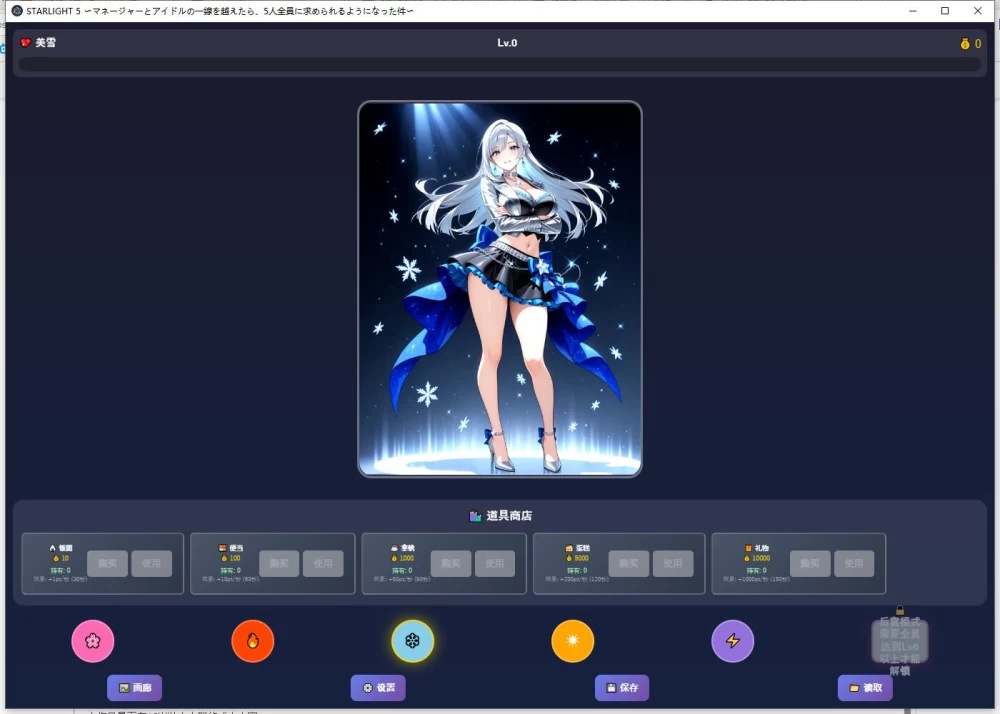 SLG  Star Light 5 ～被5个人全员追求这件事  官中版 [1+412M][百度盘]