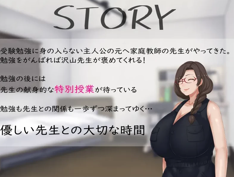 【日系ADV/PC/动态】丰满家庭教师的宠溺奖励课 V0.4 汉化版 [1+1G][百度盘]