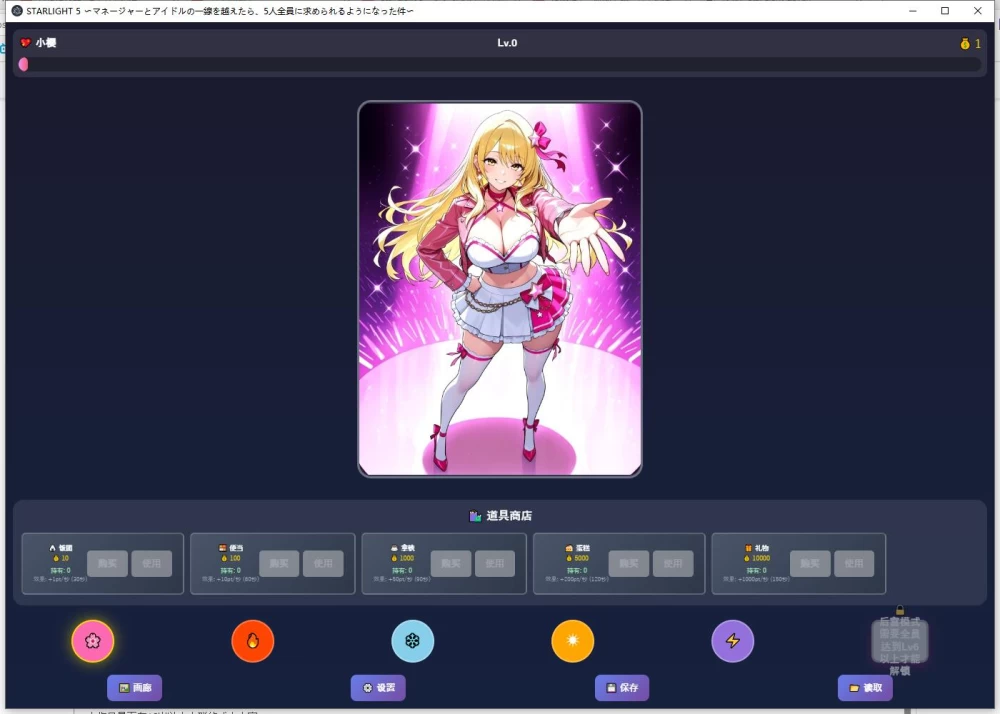 SLG  Star Light 5 ～被5个人全员追求这件事  官中版 [1+412M][百度盘]