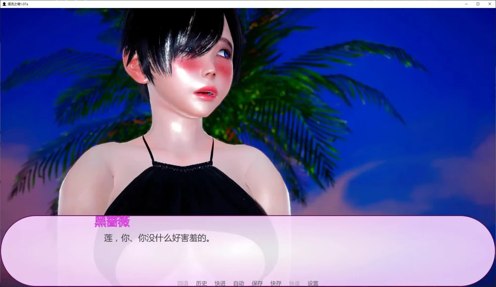 逐流之境 StreamBound v1.07a PC+安卓 汉化版 [1+1.94g][百度盘]