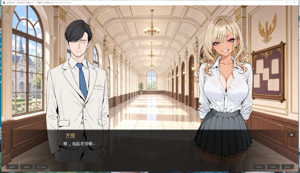 SLG 用可以随意改写的作弊权限，让傲慢JK明白过来 AI汉化版 [1+824M][百度盘]