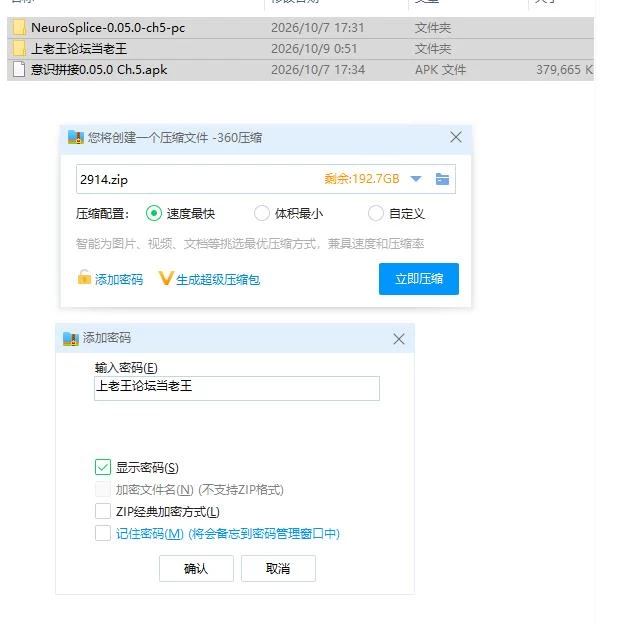 意识拼接 Neuro/Splice v0.05.0 Ch.5 PC+安卓 汉化版 [1+726m][百度盘]