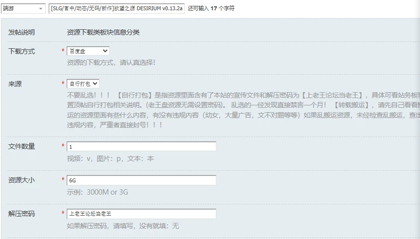 [SLG/官中/动态/无码/新作]欲望之源 DESIRIUM v0.13.2a [1+6G][百度盘]