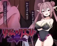 [aop模拟器][日式RPG/色诱/男性受] 莉莉姆任务之征服傲娇魅魔 [1+391MB][百度盘]