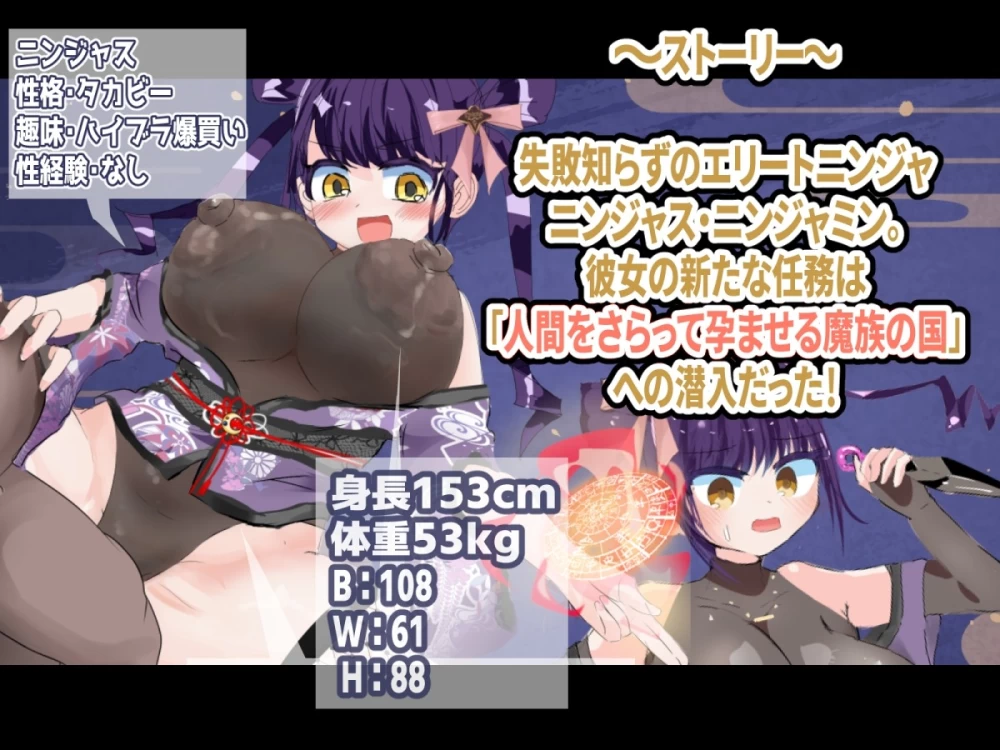 [aop模拟器][日式RPG/巨乳西瓜肚] 忍者绝对不会怀上敌军的孩子！ v1.04 [1+891MB][百度盘]