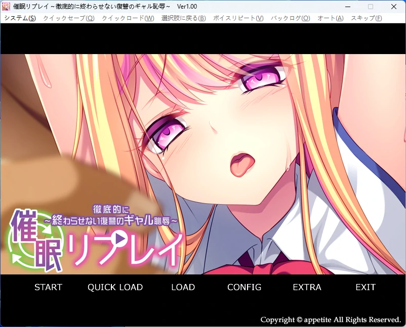 [PC+安卓日系ADV]催眠重播～永无止境的复仇 AI汉化版 [2+800M][百度盘]