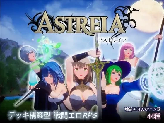 PC/SLG/官中/步兵 ASTREIA 阿斯特蕾亚 アストレイア v1.02 全解锁 [1+1.5g][百度盘]