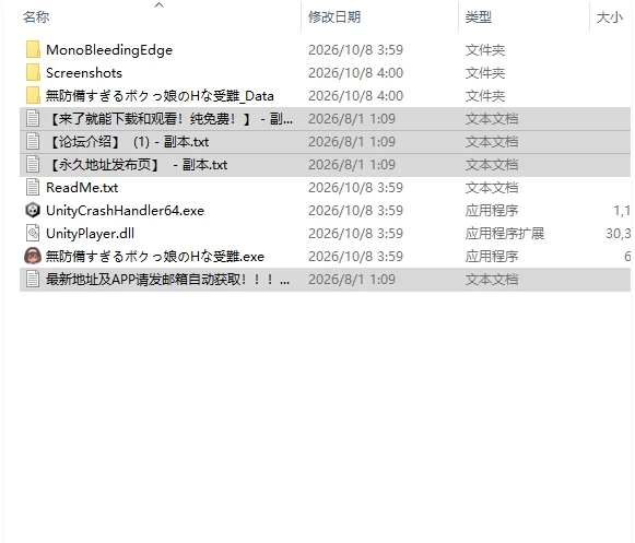 [ACT/汉化/动态/新作]无防备的假小子娘的H苦难 すぎるボクっ [1+4G][百度盘]