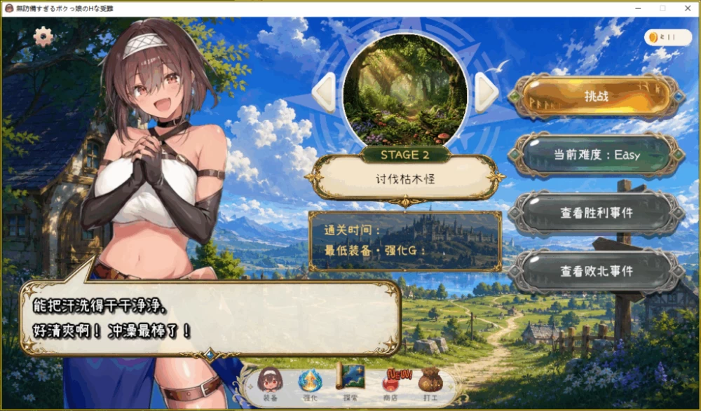 【PC】毫无防备的假小子女孩的色情苦难~v2026.10.8+汉化 [1P+5G][百度盘]