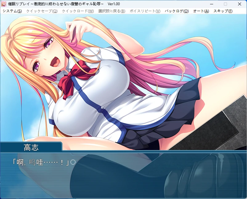 [PC+安卓日系ADV]催眠重播～永无止境的复仇 AI汉化版 [2+800M][百度盘]