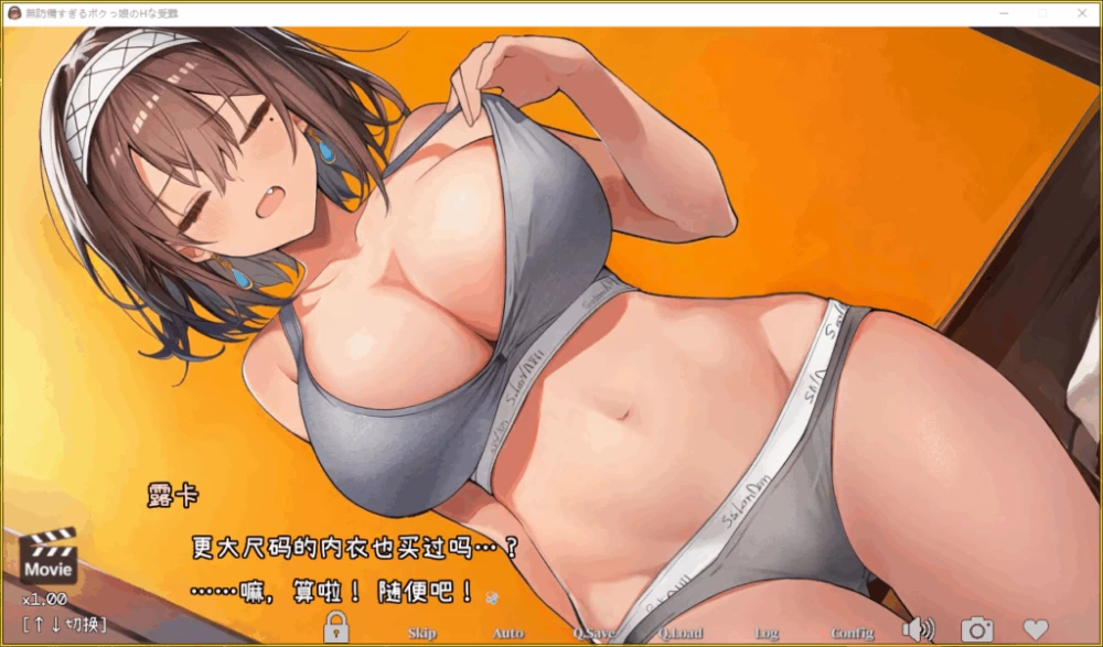 【PC】毫无防备的假小子女孩的色情苦难~v2026.10.8+汉化 [1P+5G][百度盘]