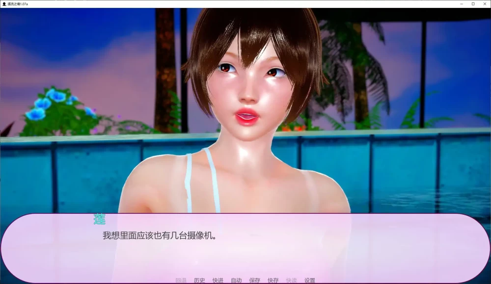 逐流之境 StreamBound v1.07a PC+安卓 汉化版 [1+1.94g][百度盘]