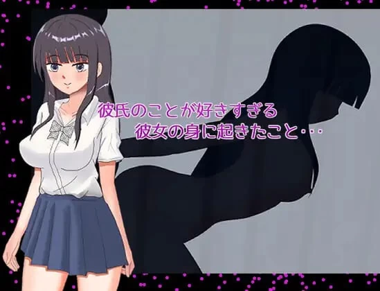 [aop模拟器][日式RPG/NTR堕落] 太过喜欢男朋友的女朋友身上发生的事 [1+430MB][百度盘]