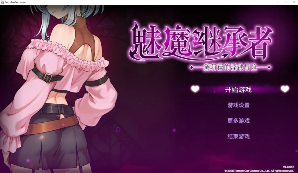 PC/SLG/官中 魅魔继承者 黛莉菈的淫欲冒险 サキュバスの継… [1+4g][百度盘]