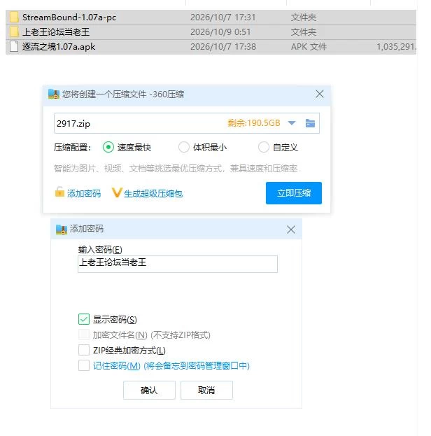 逐流之境 StreamBound v1.07a PC+安卓 汉化版 [1+1.94g][百度盘]