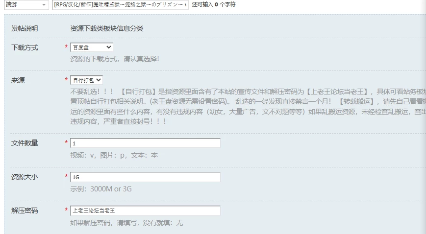 [RPG/汉化/新作]魔吐精监狱～笼络之狱～のプリズン～ v26.10.08 [1+1G][百度盘]