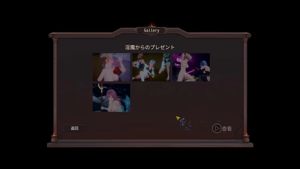 3D  ASTREIA -阿斯特蕾亚  v1.0.3 官方中文版+去码补丁+CG [1+1.43G][百度盘]