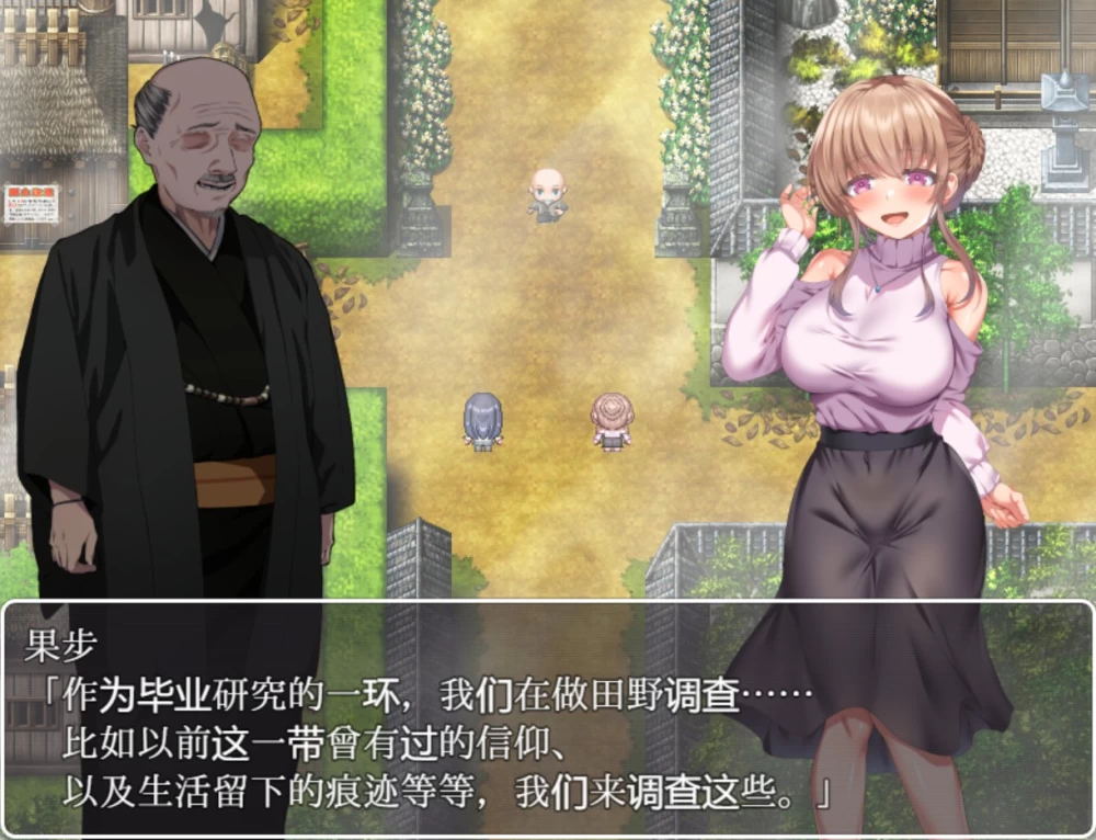 [PC/安卓/日系/RPG]现世村轮辱纪行ver1.0.1 AI汉化版 [2+1.99G][百度盘]