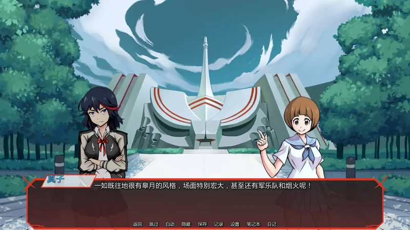 安卓+电脑【日系SLG/同人】v0.8斩服少女缠流子大乱斗 步 [1+1.4G][百度盘]