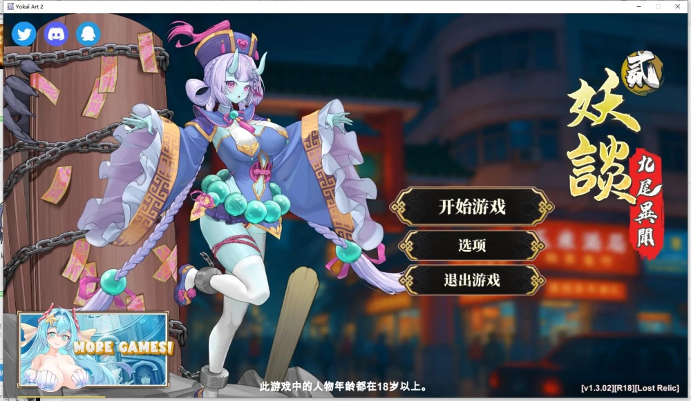 SLG/动态/PVZ  妖谈2：九尾异闻 v1.3.02官中步兵版+存档 [1+4.41G][百度盘]