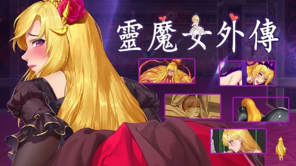 【PC/动作ACT/像素动态/更新】 灵魔女外传  Ver1.24 官中步兵版 [1+3G][百度盘]