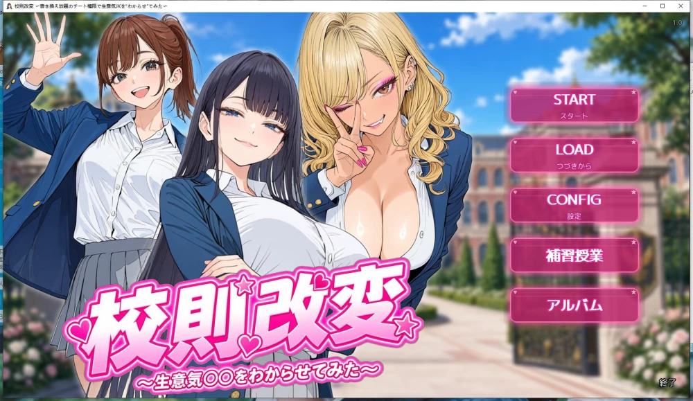 SLG 用可以随意改写的作弊权限，让傲慢JK明白过来 AI汉化版 [1+824M][百度盘]