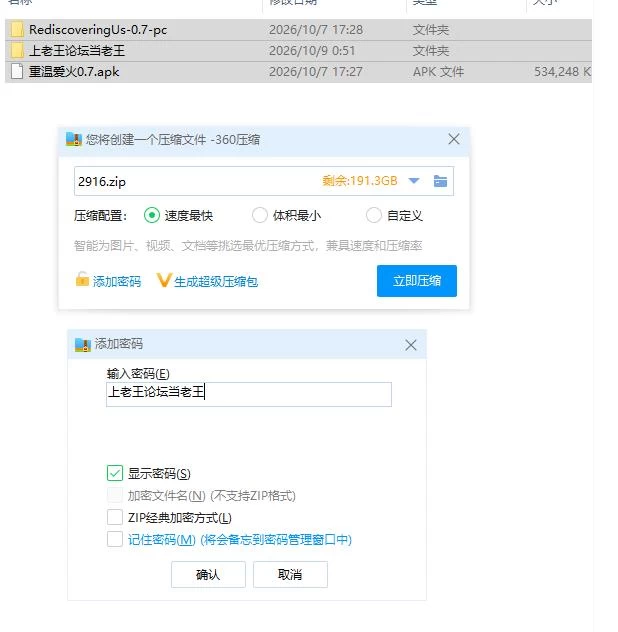 重温爱火 Rediscovering Us v0.7 PC+安卓 汉化版 [1+1g][百度盘]