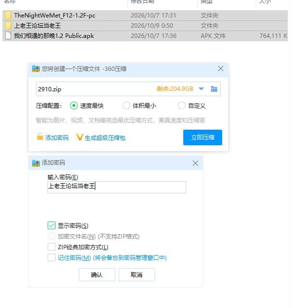 我们相遇的那晚 The Night We Met v1.2 Public PC+安卓 汉化版 [1+1.44g][百度盘]