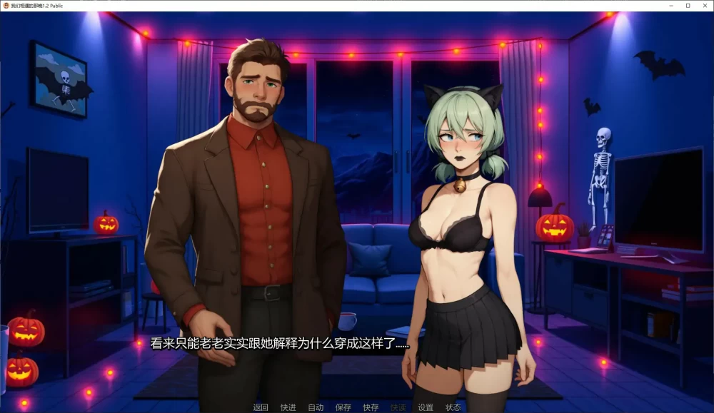 我们相遇的那晚 The Night We Met v1.2 Public PC+安卓 汉化版 [1+1.44g][百度盘]