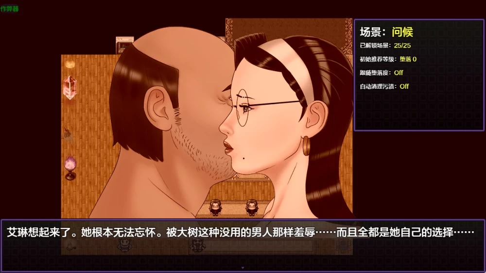满足他 Satisfy Him v0.2.4 PC+安卓 汉化步兵版+作弊码 [1+1.6g][百度盘]
