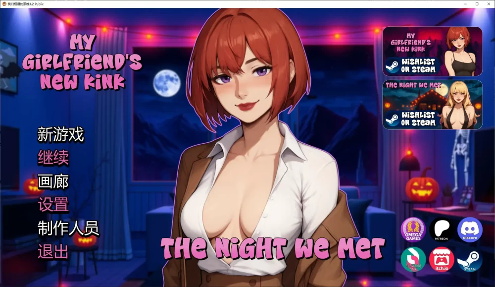 我们相遇的那晚 The Night We Met v1.2 Public PC+安卓 汉化版 [1+1.44g][百度盘]