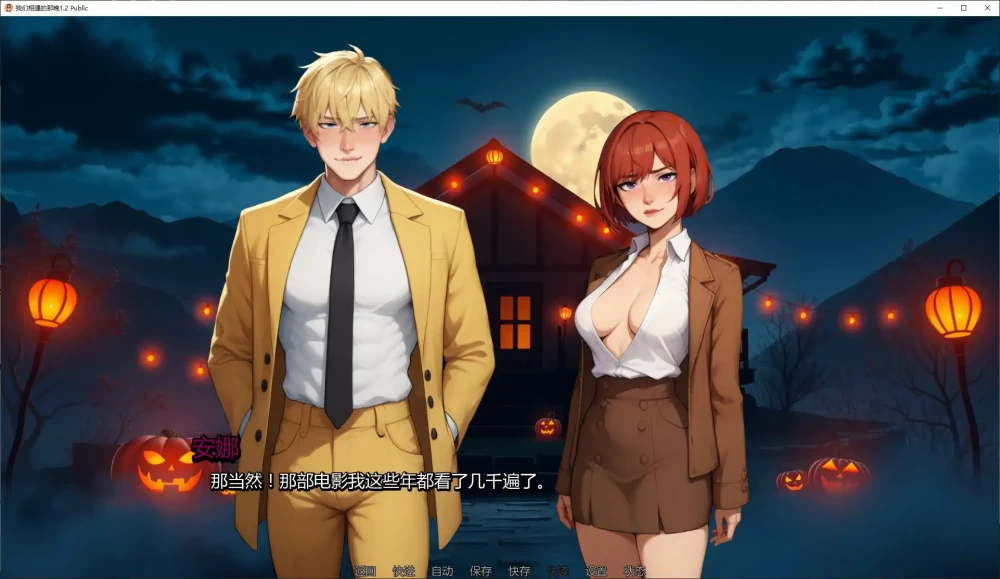 我们相遇的那晚 The Night We Met v1.2 Public PC+安卓 汉化版 [1+1.44g][百度盘]