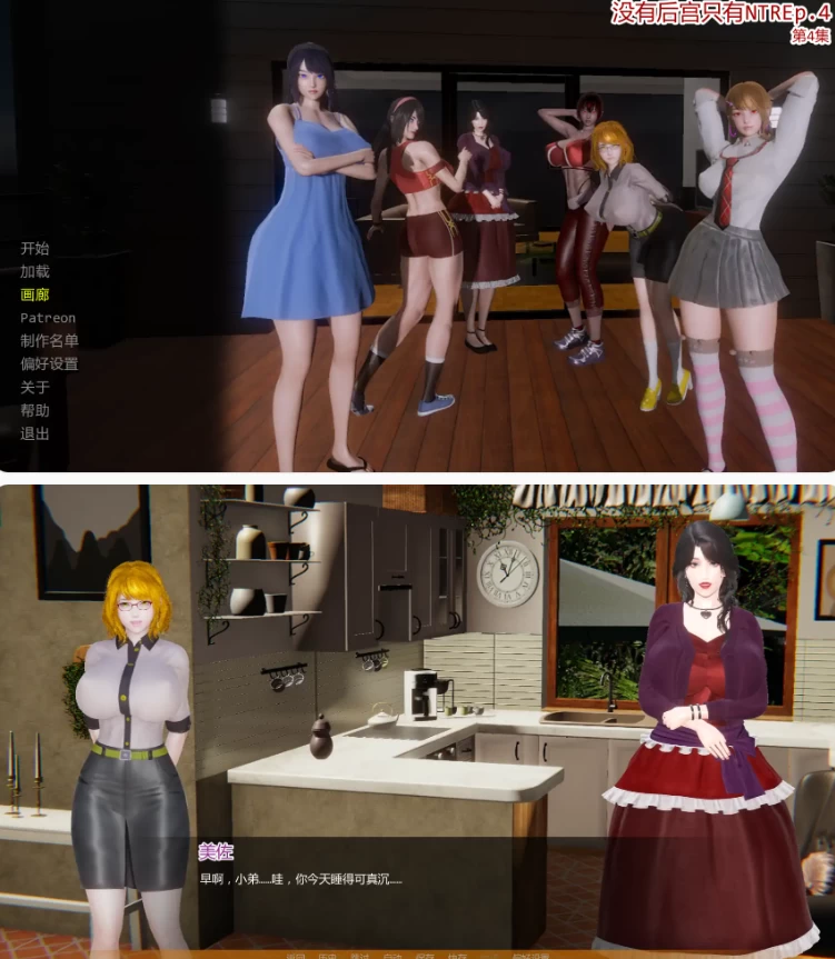 【PC安卓亚洲SLG/AI汉化/NTR】没有后宫只有NTREp.4 [1+8G][百度盘]