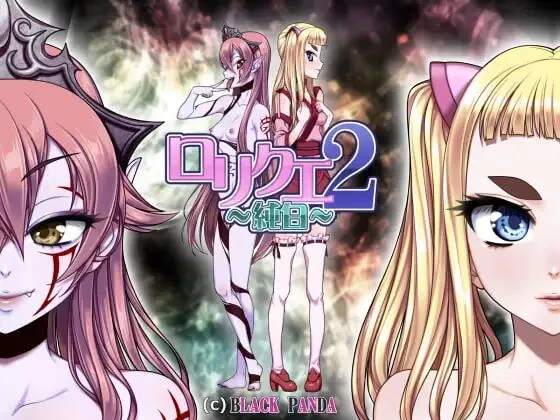 RPG/怀孕  神官木叶之自由征程2 ~纯白 v1.1官中步兵版+存档 [1+727M][百度盘]