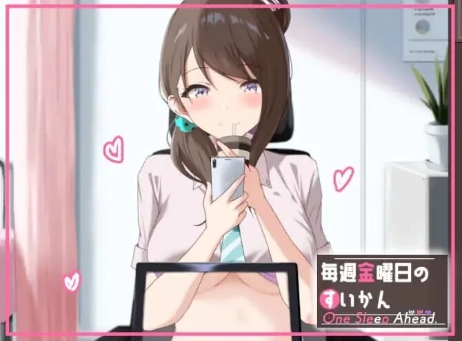 [SLG/PC] 每周五的睡前一步 毎週金曜日のすいかん 内嵌AI汉化 [2+283M][百度盘]