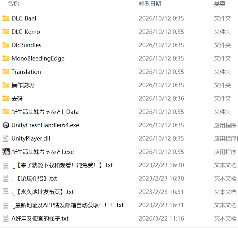【更新3D官中PCDLC1+2去码v1.8】新生活要和妹妹一起 [1+212m][百度盘]